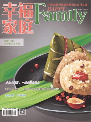 幸福家庭杂志
